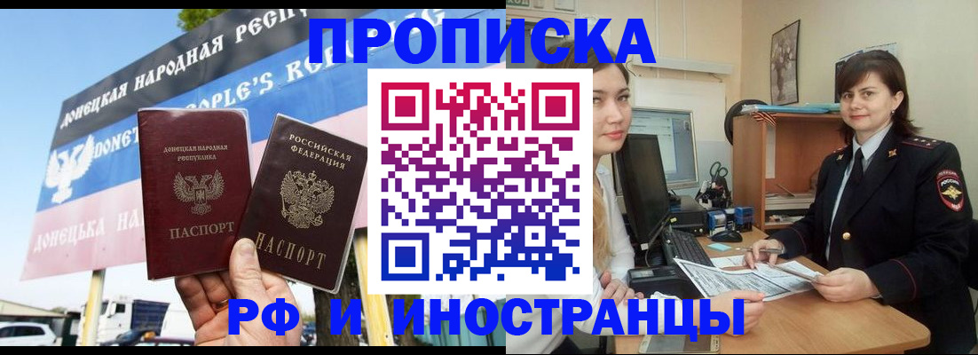 прописка паспорт в Петропавловске-Камчатском