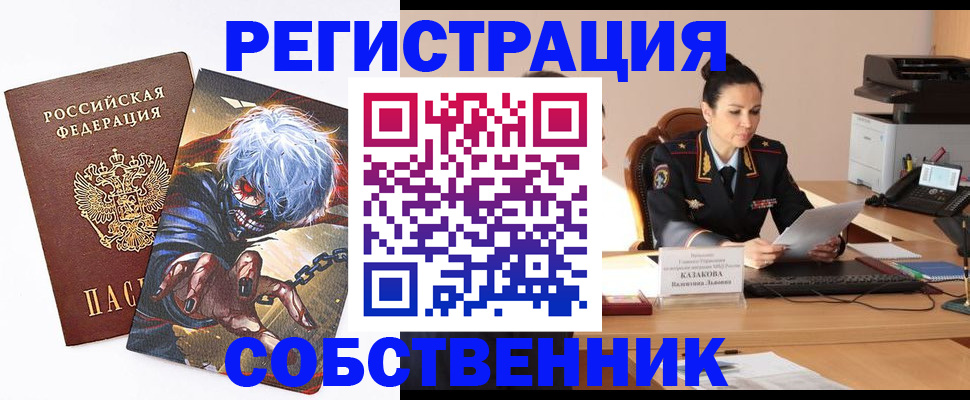 прописка штамп в Петропавловске-Камчатском