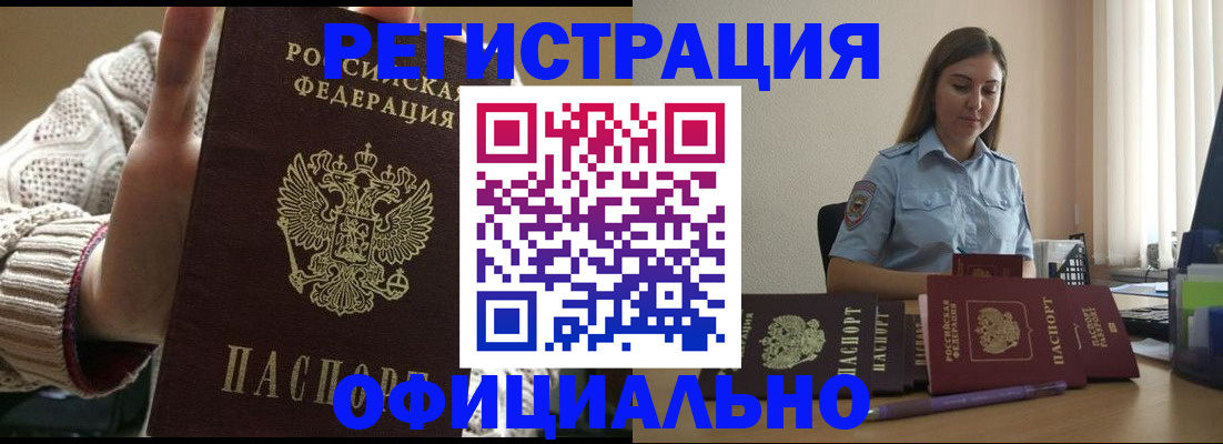 прописка для военкомата в Петропавловске-Камчатском