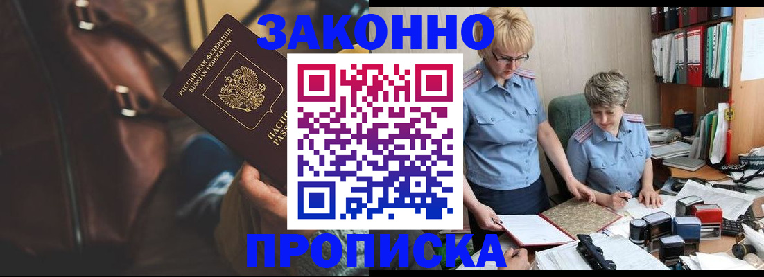 временная регистрация собственник в Петропавловске-Камчатском