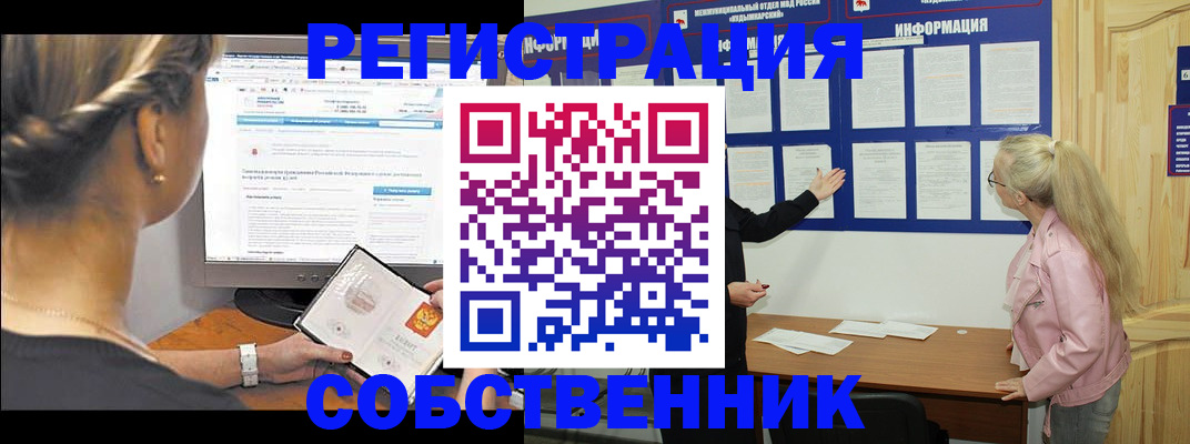 миграционный учет в Петропавловске-Камчатском