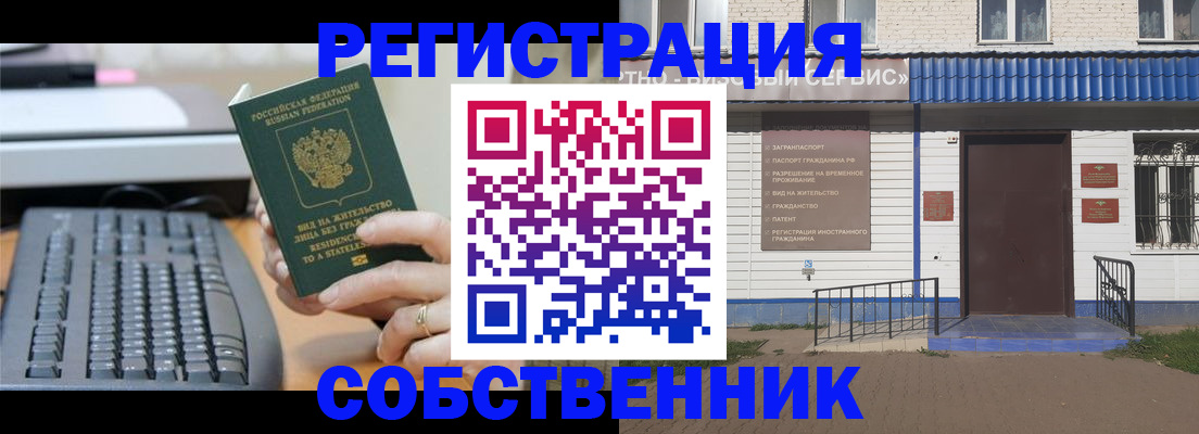 регистрация в Петропавловске-Камчатском