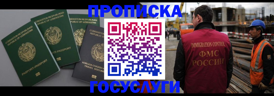 временная регистрация поиск в Петропавловске-Камчатском